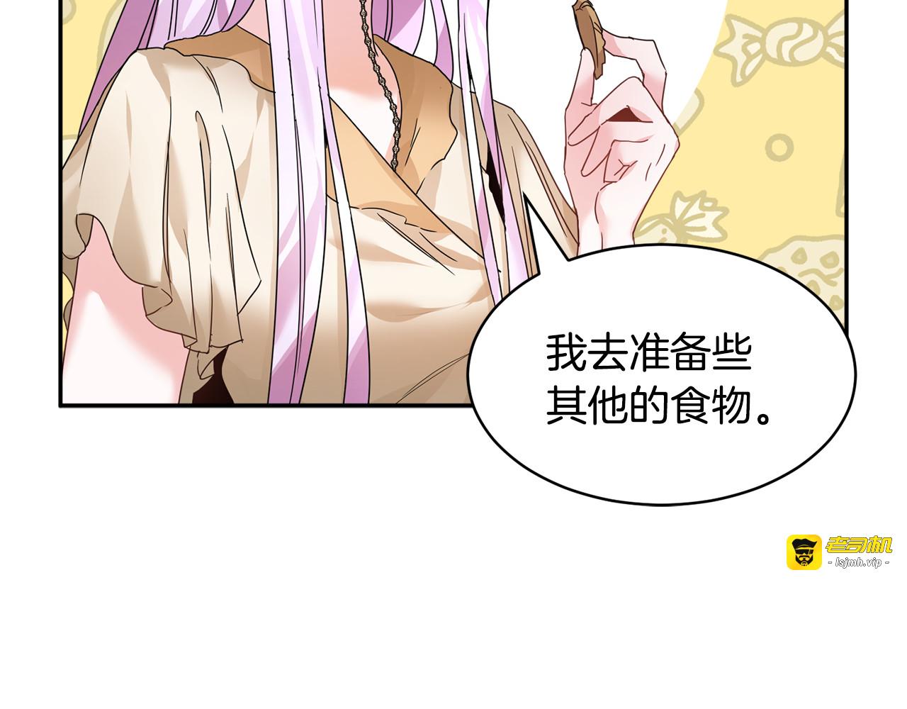 第5话 不讨厌也不喜欢 第 111 页