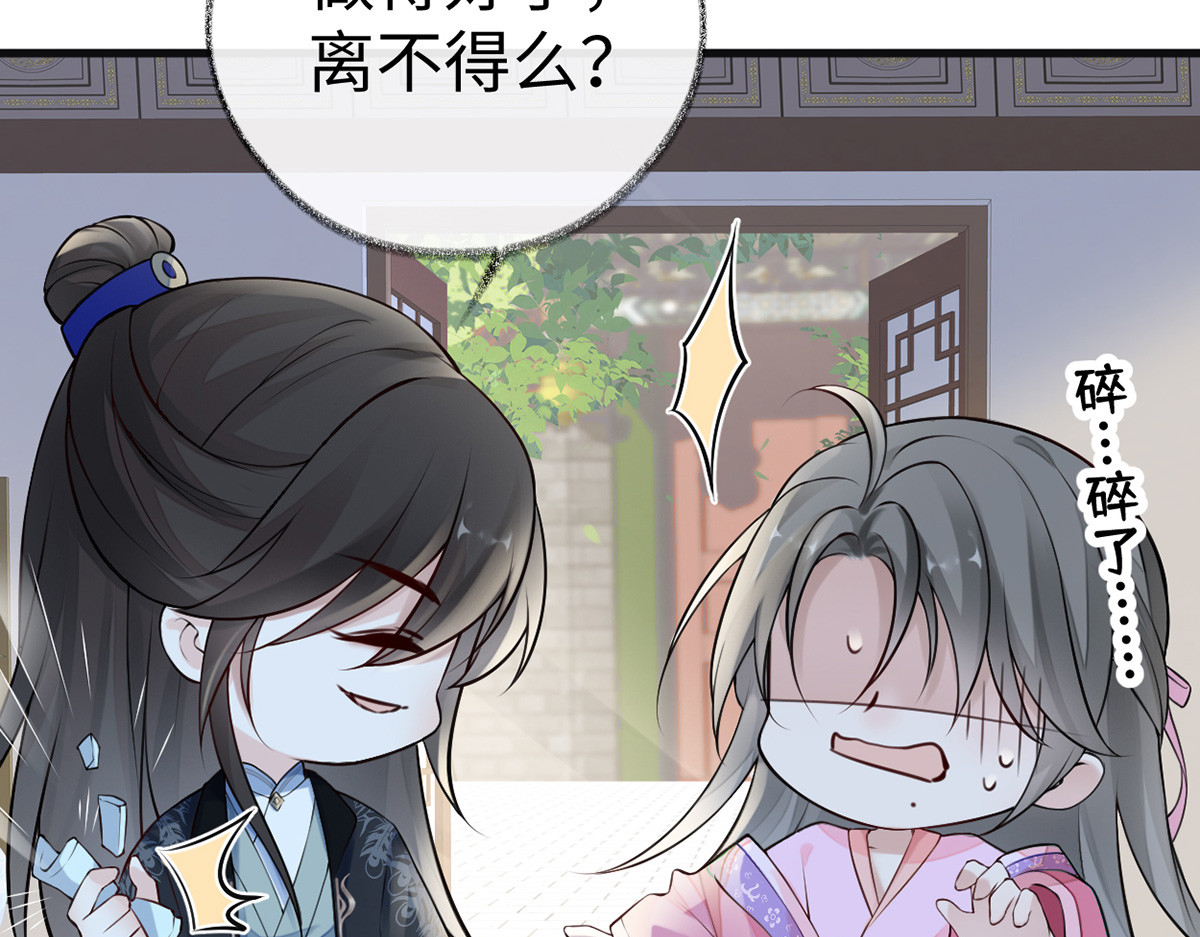 第69话 欺我之罪 第 10 页