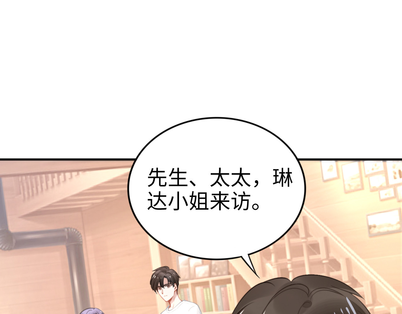 第156话 路浅的约法十章！ 第 44 页