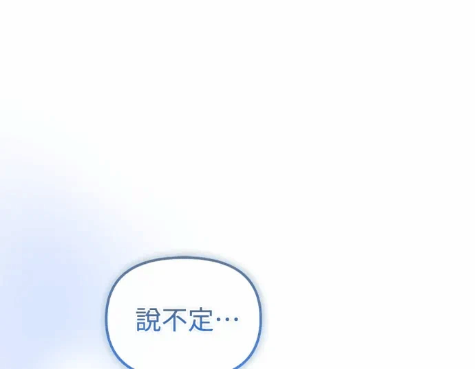 第30话第29话 第 207 页