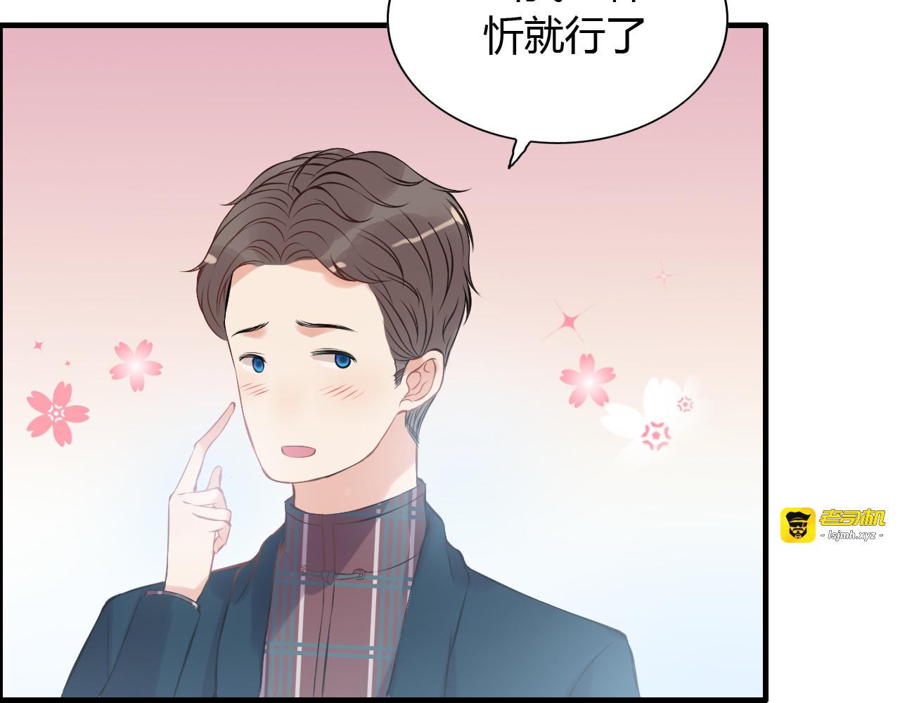 第99话 这个承诺终生有效 第 87 页