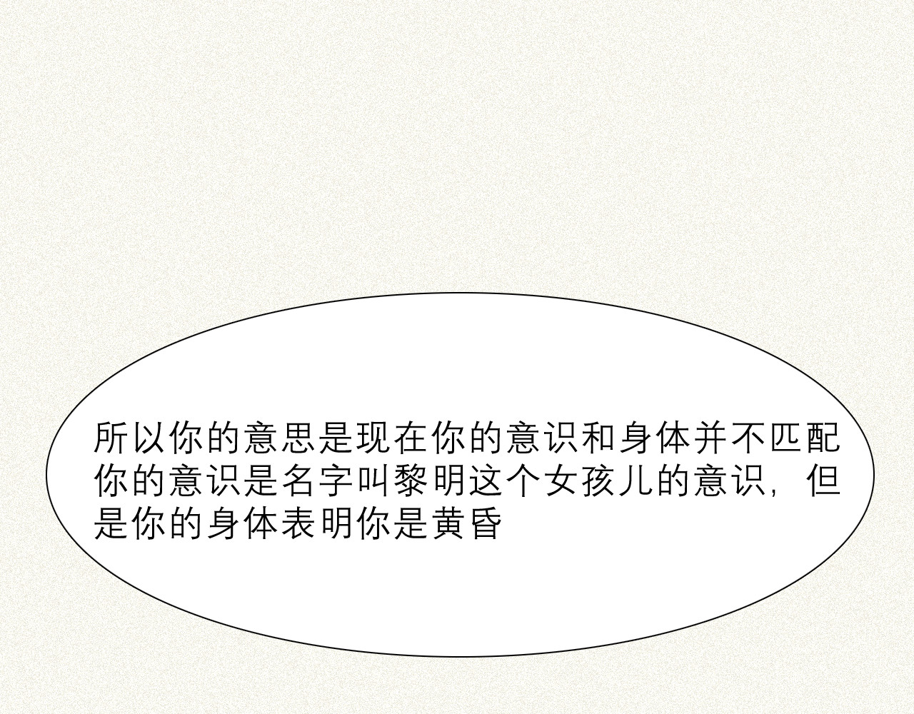 第0+1话 交换 第 152 页