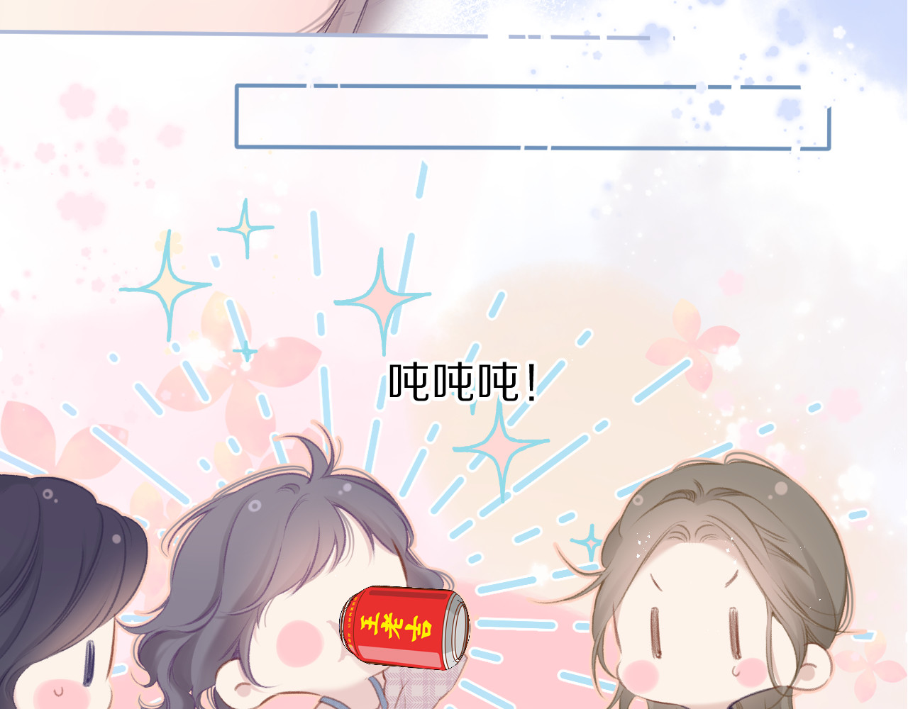 第92话 一醉醉俩？ 第 52 页