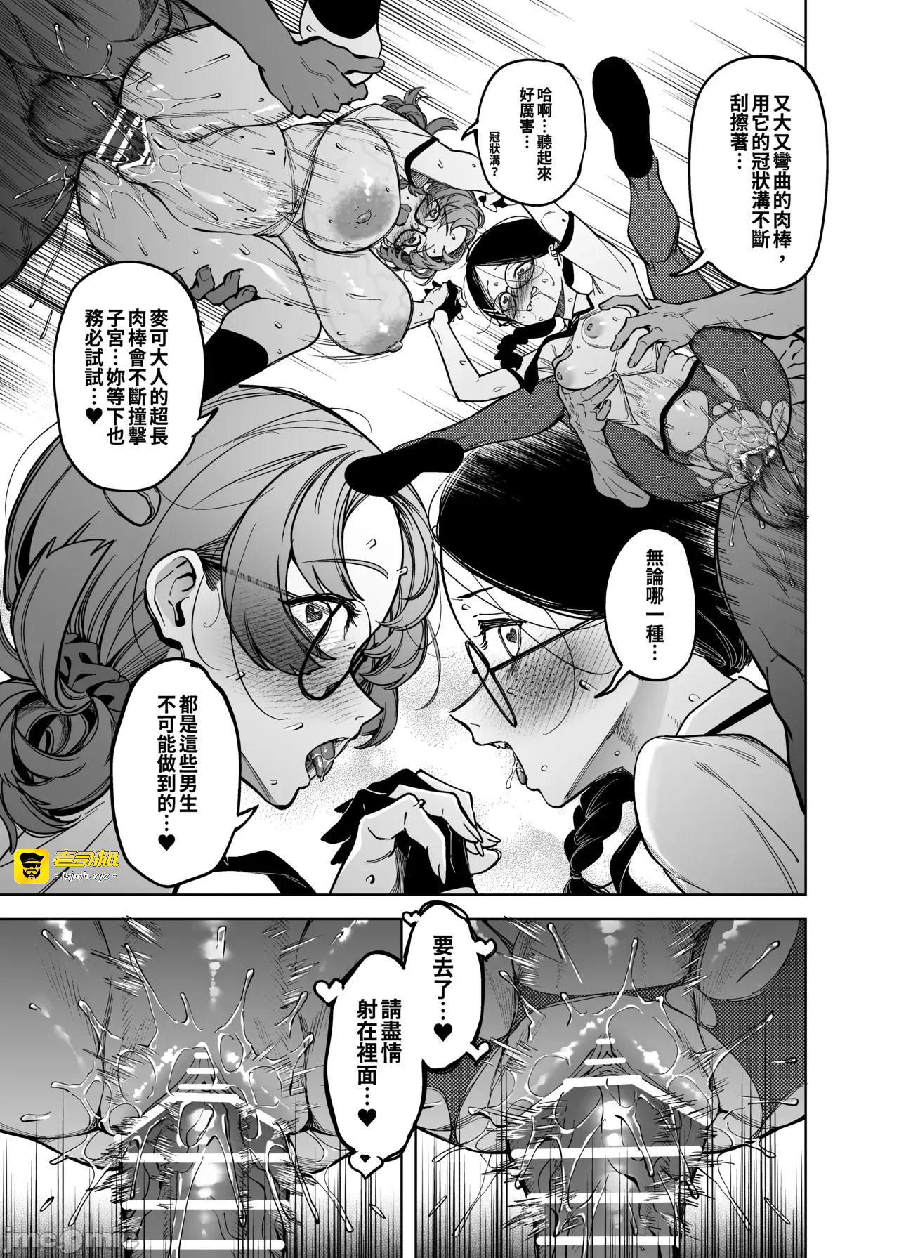 第一话 第 31 页
