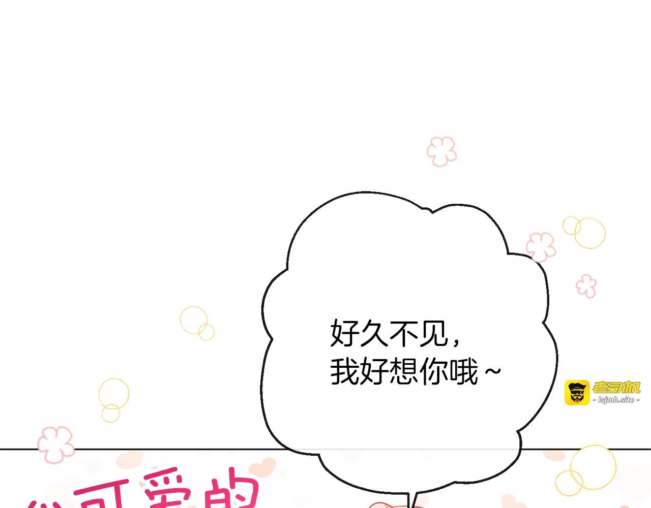 第42话 吃醋 第 159 页