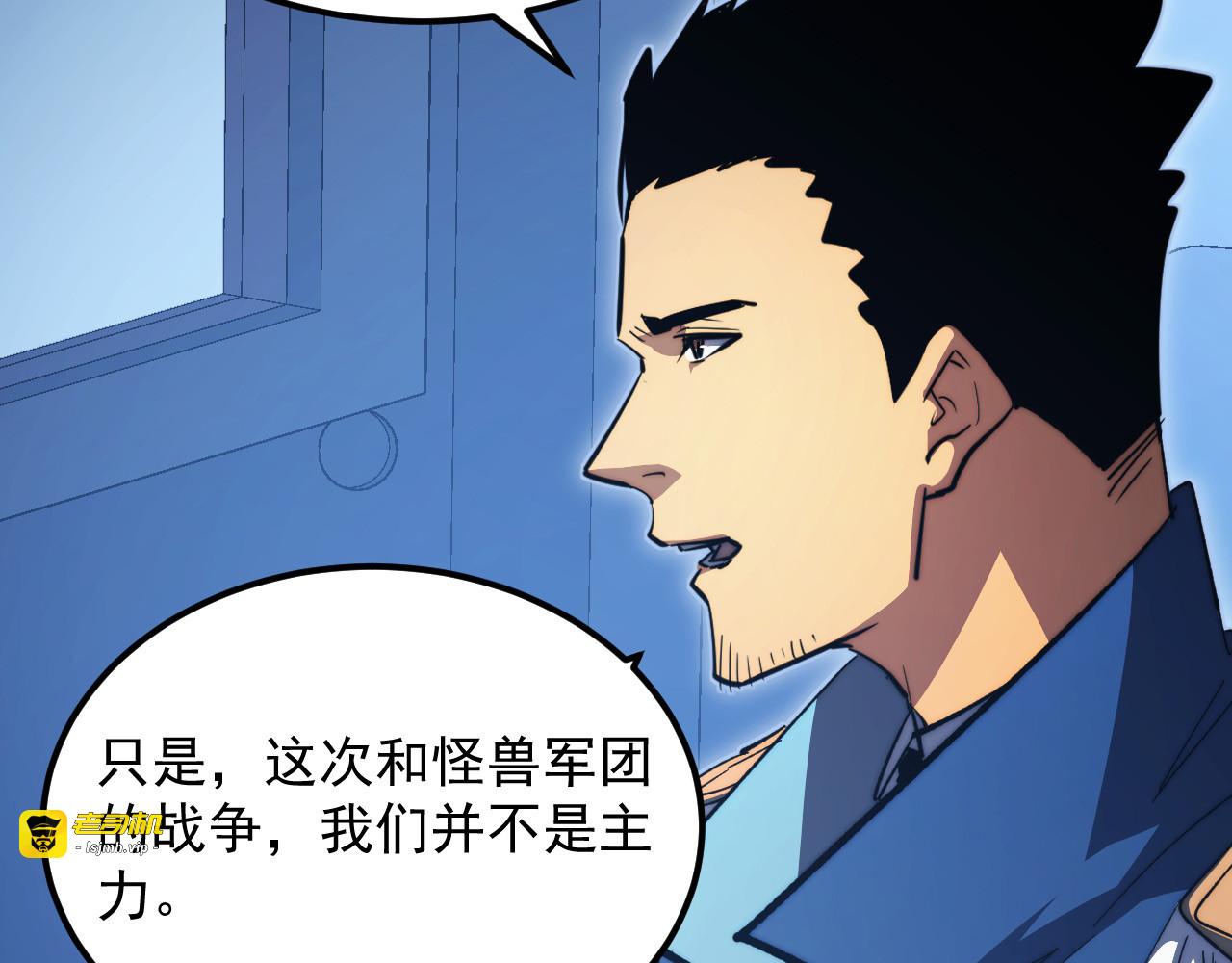 288 斩首计划！ 第 49 页