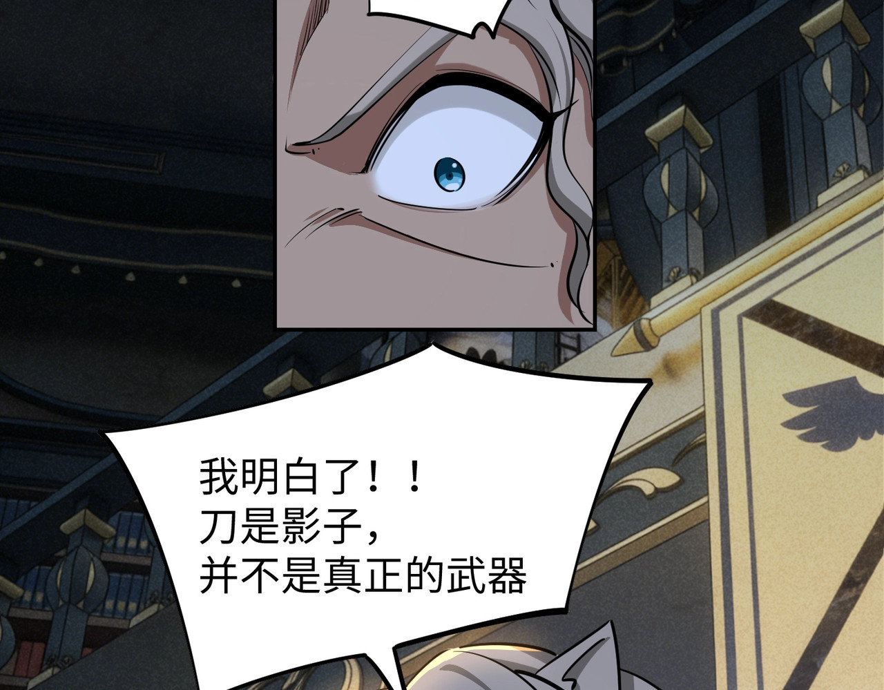 第45话 时光碎片！ 第 81 页