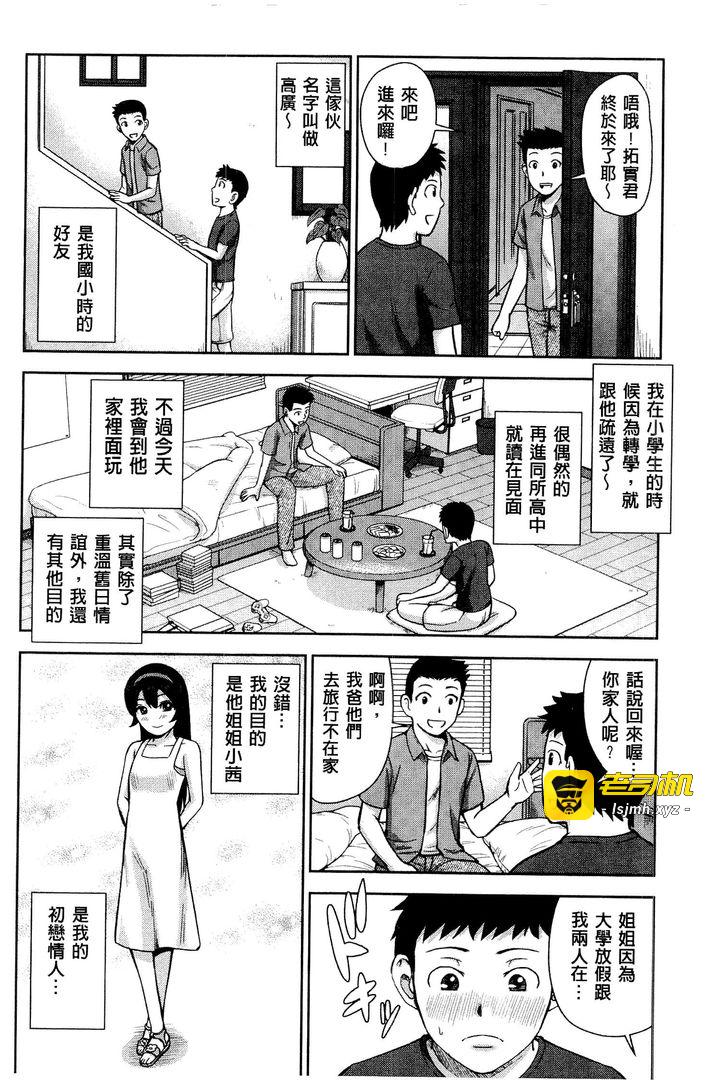 第1话 第 87 页