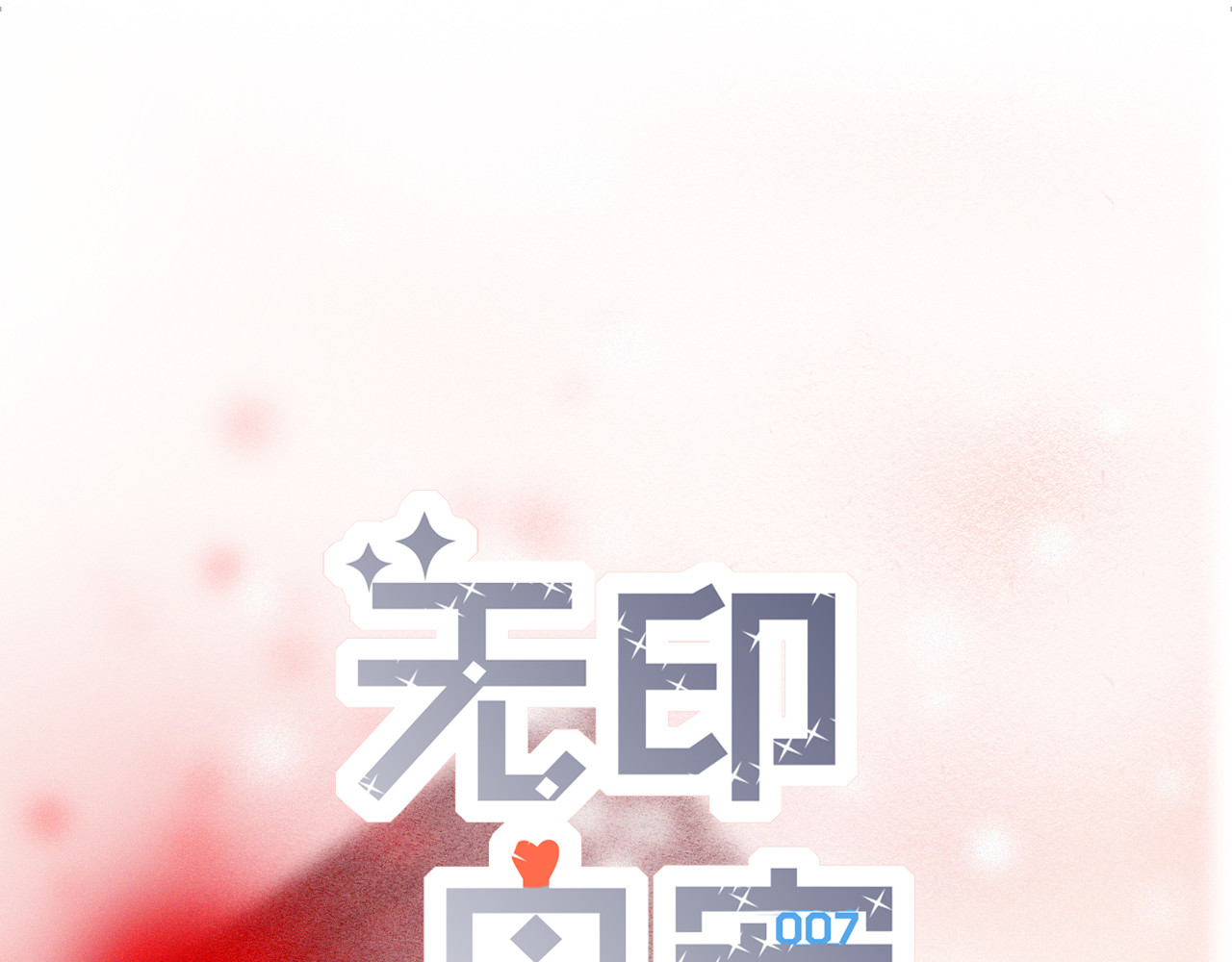 第39话 聚会偶遇？ 第 16 页