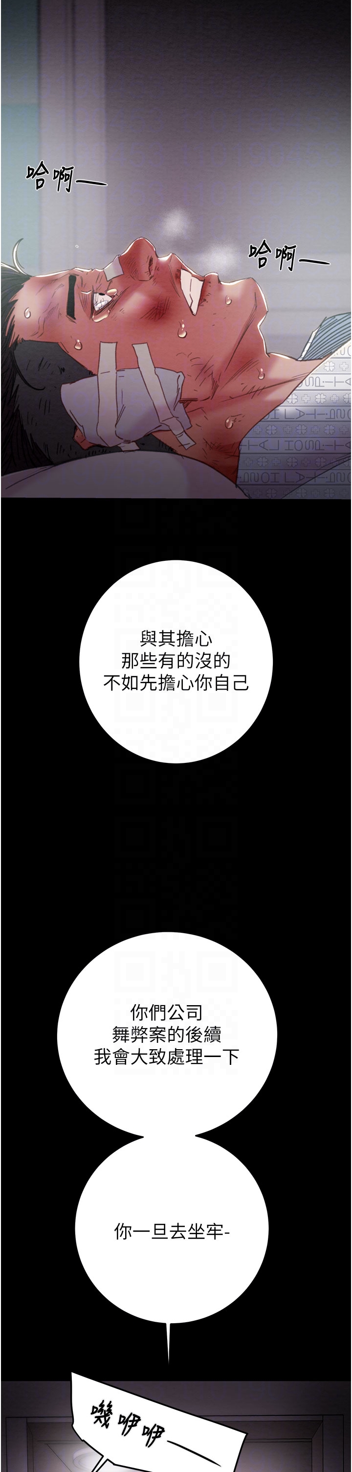 第75话 第 28 页