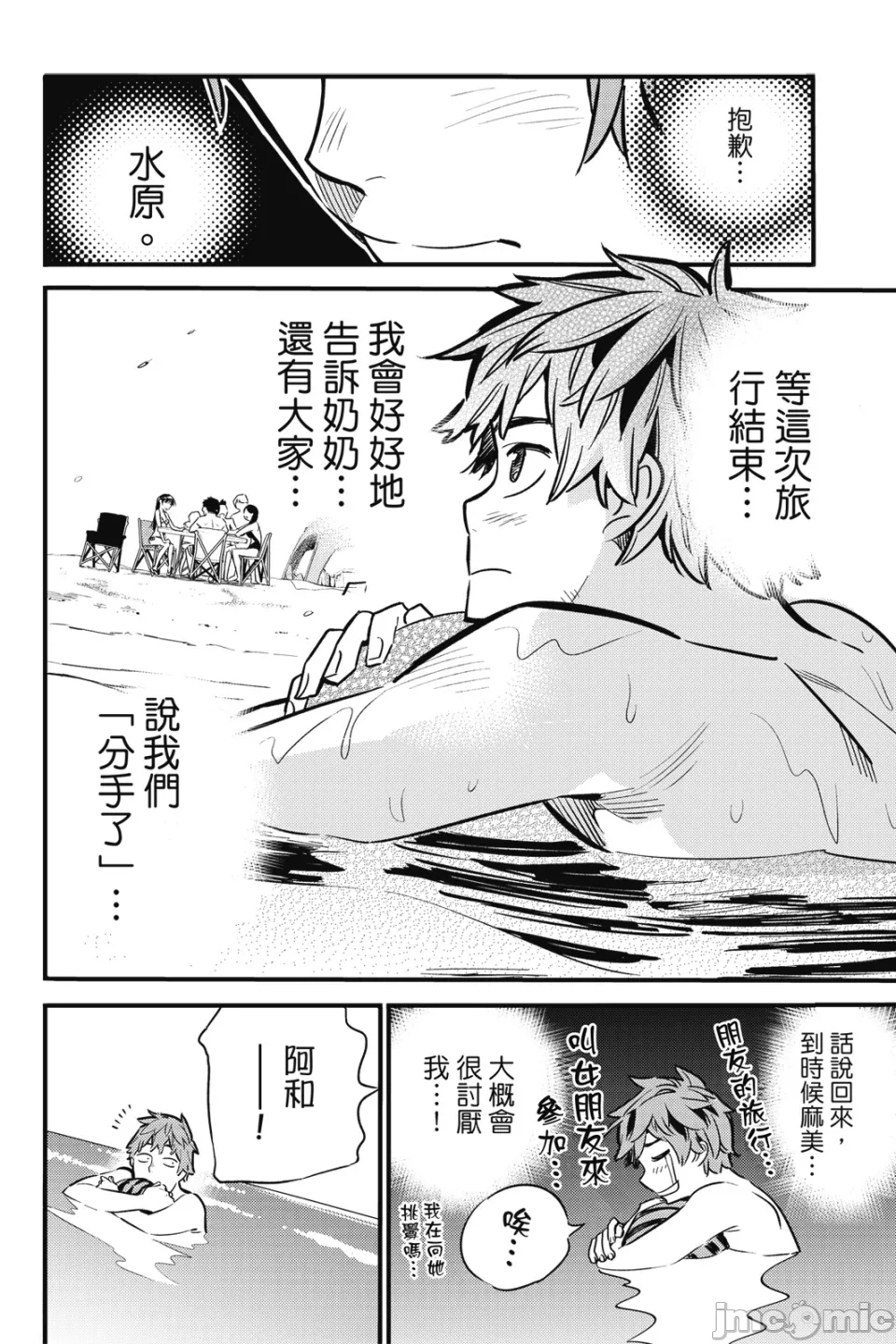 第5话 第 83 页