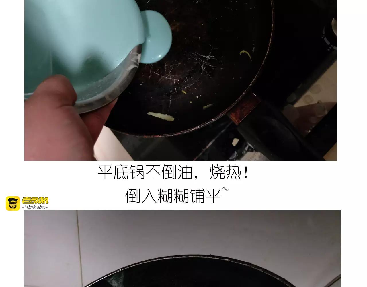 彩虹千层蛋糕 第 15 页