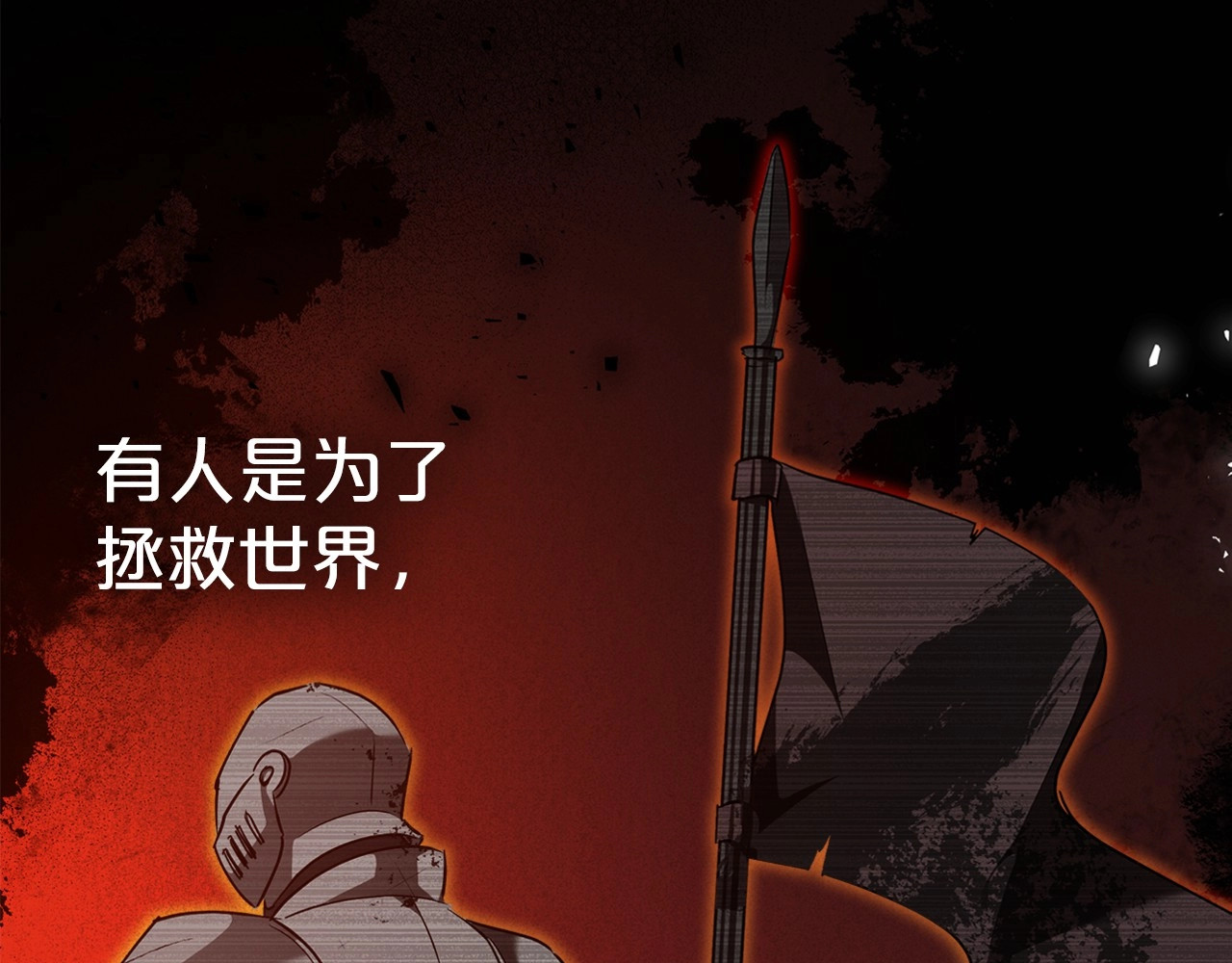 第20话 不明液体 第 10 页