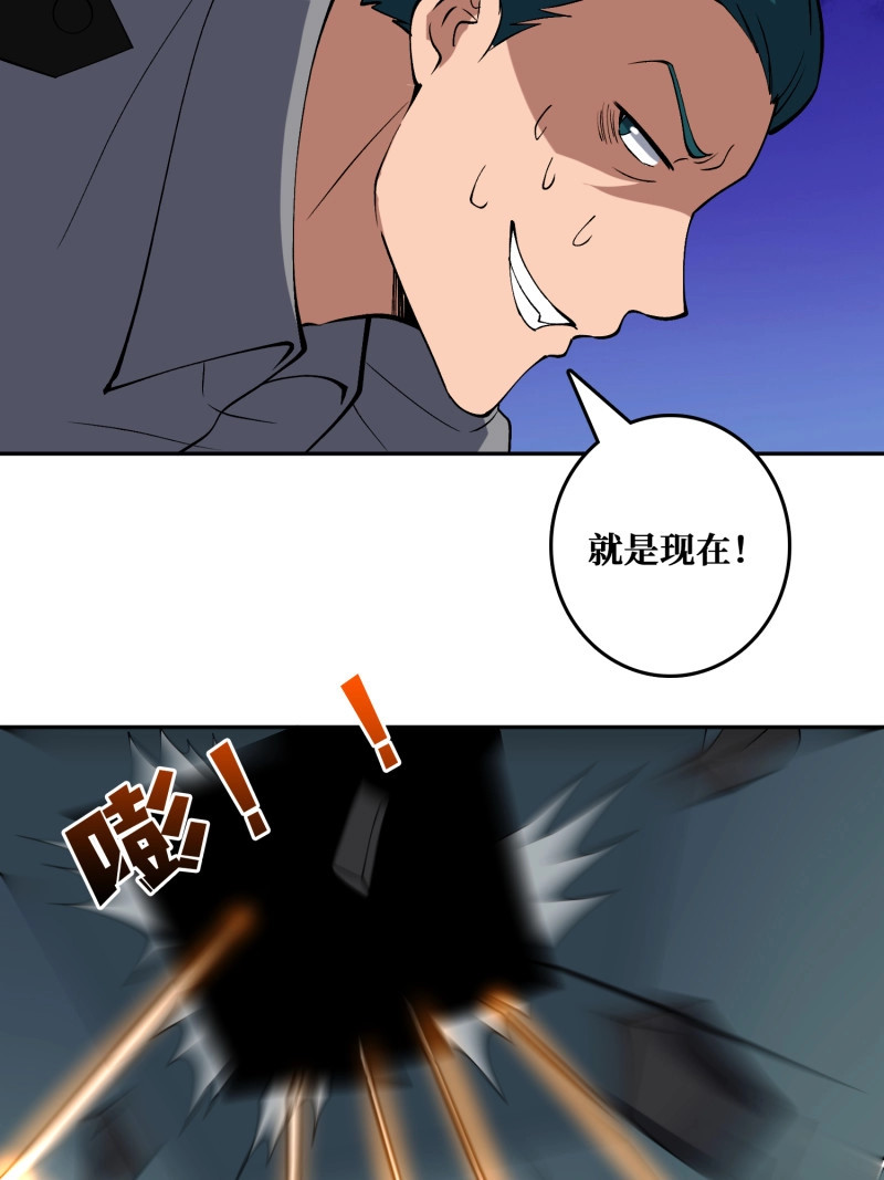 第53话 倒霉蛋尼克 第 56 页