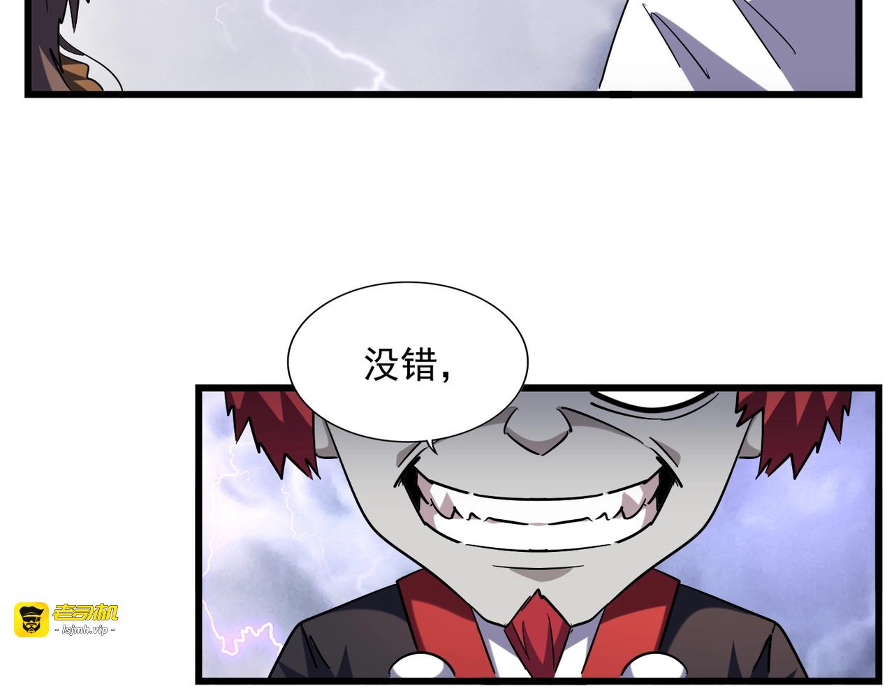 第262话 魔策四逗逼 第 81 页