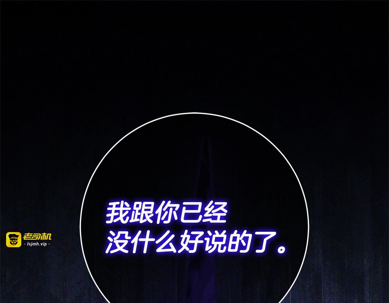 第175话 前所未有的危机 第 239 页