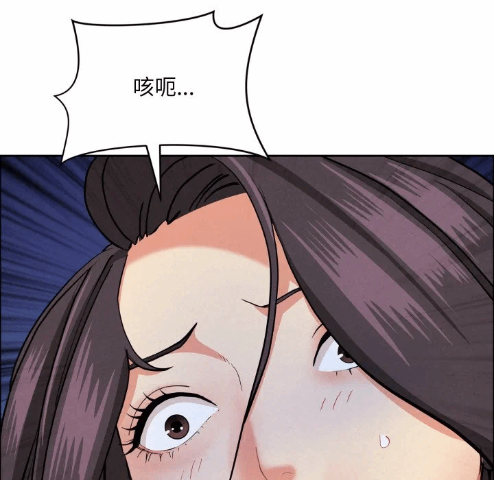 第57话 第 11 页