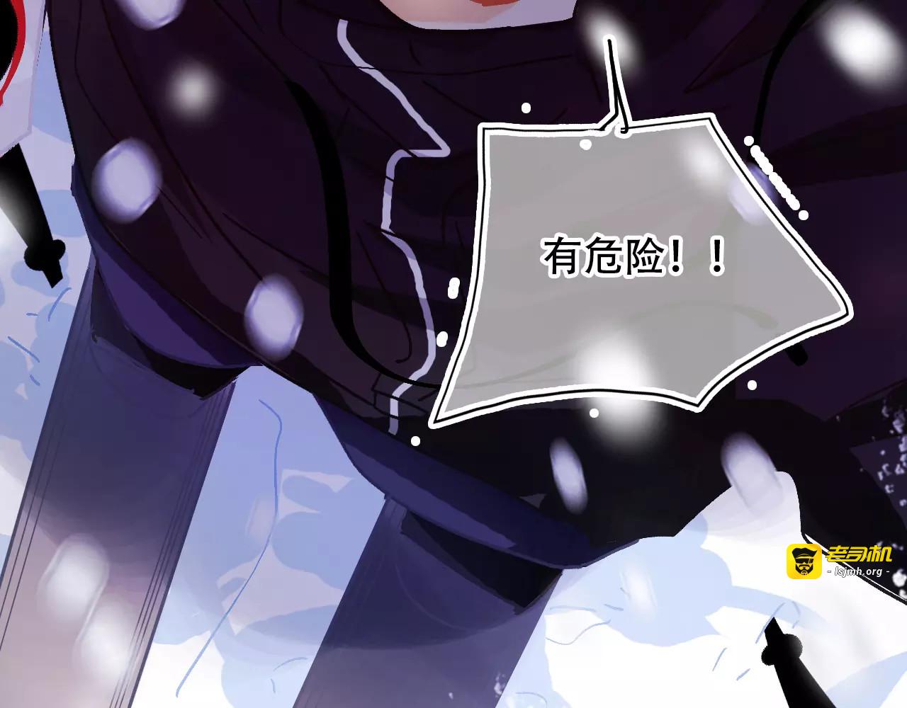 第27话 雪崩降临 第 115 页