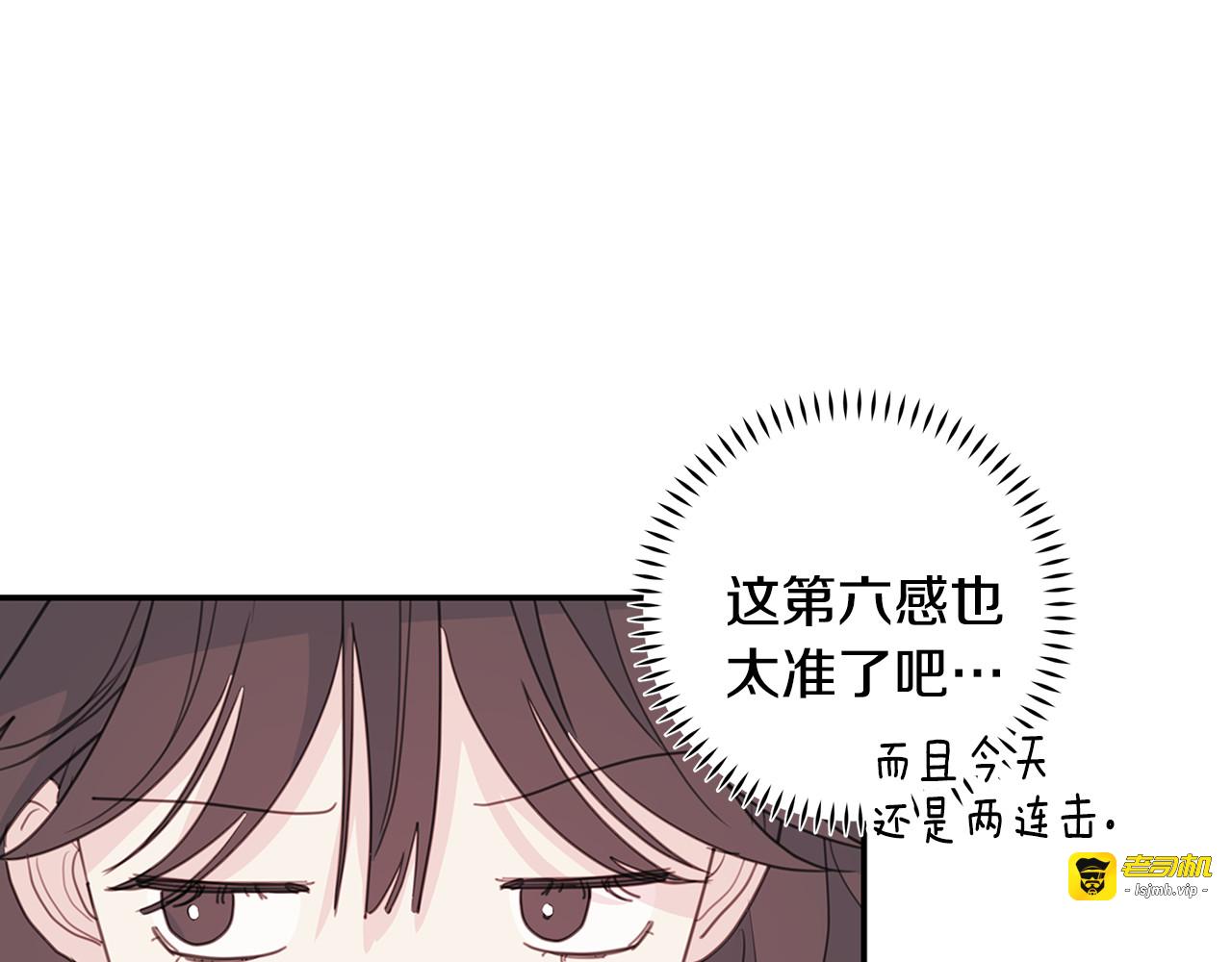 第72话 可怕的同事 第 83 页