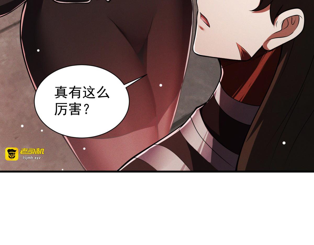 第13话 秘密武器 第 111 页
