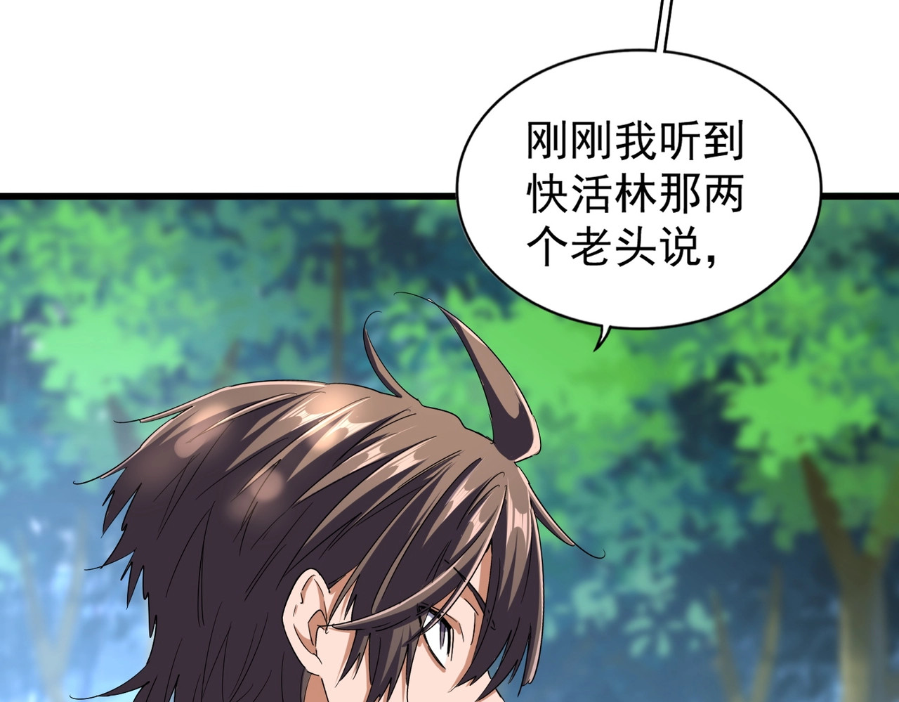 第211话 他在靠近了 第 96 页