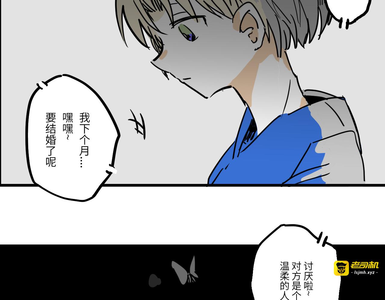 番外: 幽灵 第 31 页