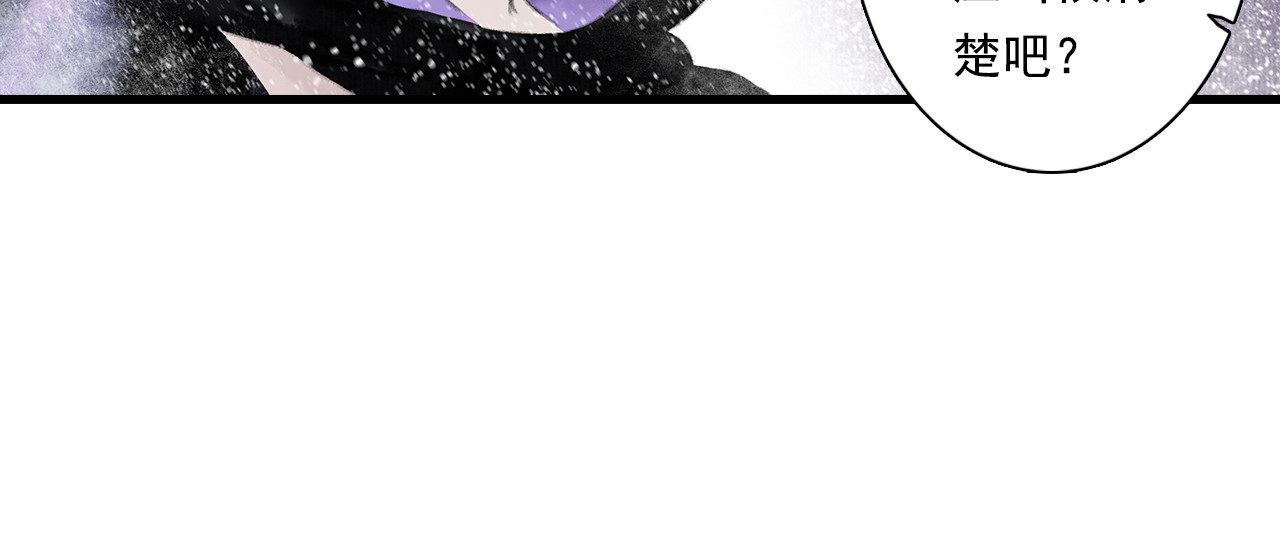 第64话 阿汀全力御剑返昆仑 第 46 页
