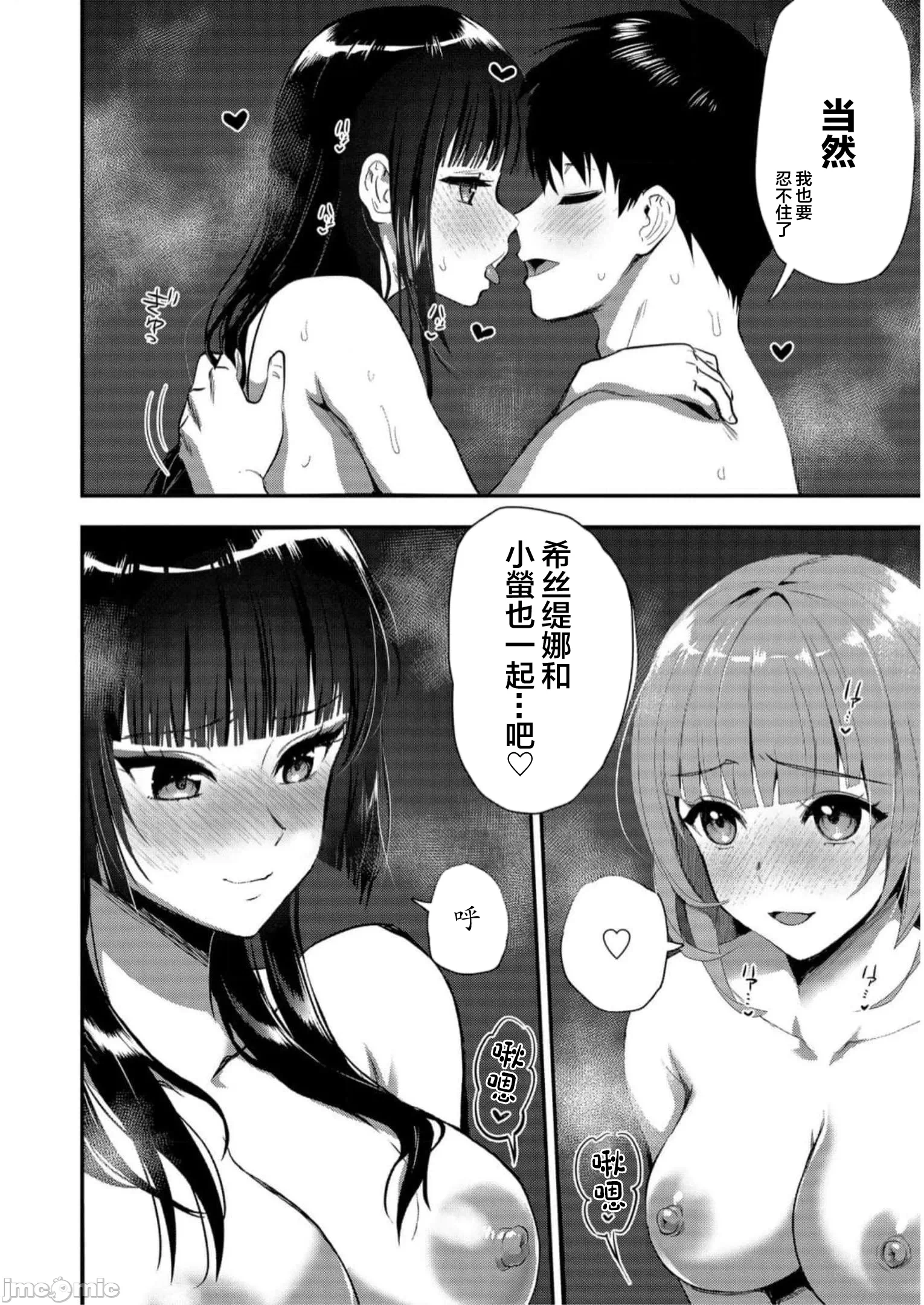由魔剑师的魔剑开始的为了魔剑的后宫人生 [小岛纱] 魔剣师の魔剣による魔剣のためのハーレムライフ 第16话 - 2