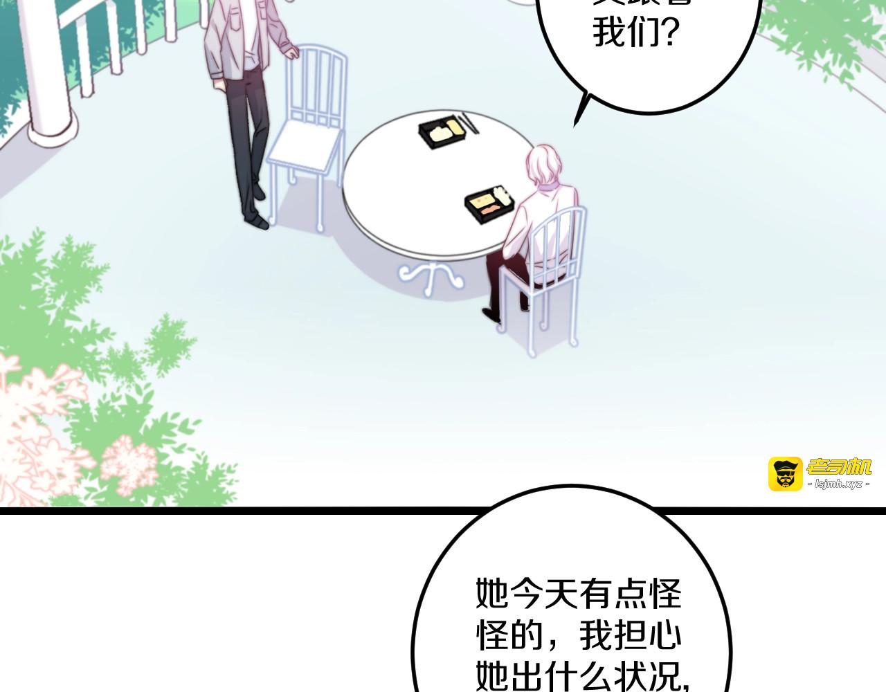 第40话 对手 第 73 页