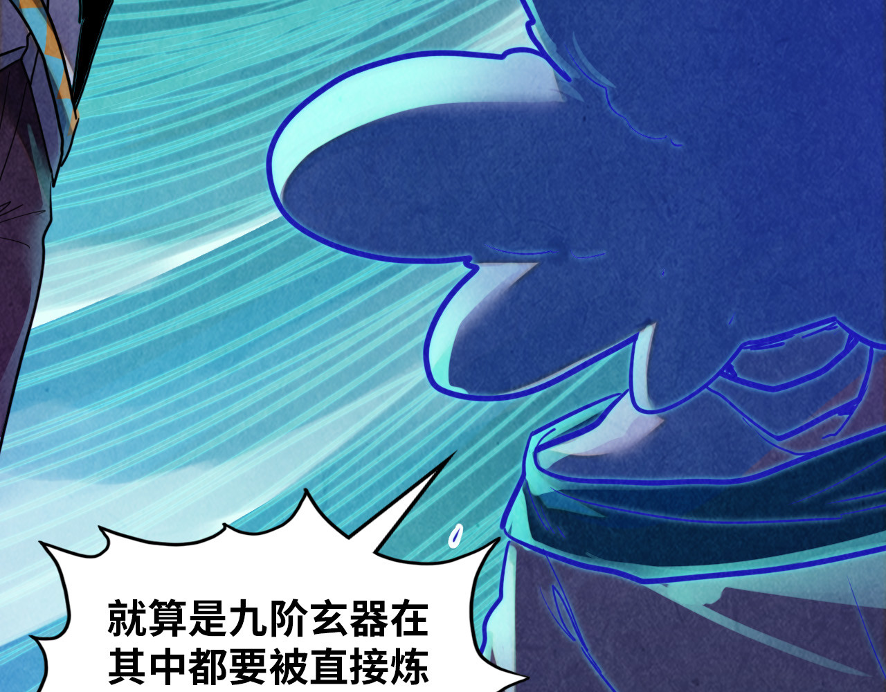 第382话 鳄鱼 第 32 页
