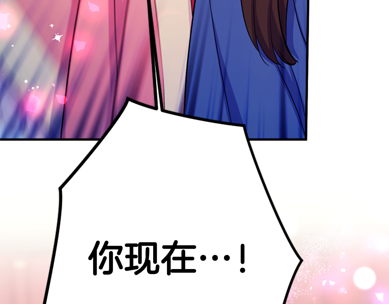 第98话 皇帝的信任 第 143 页