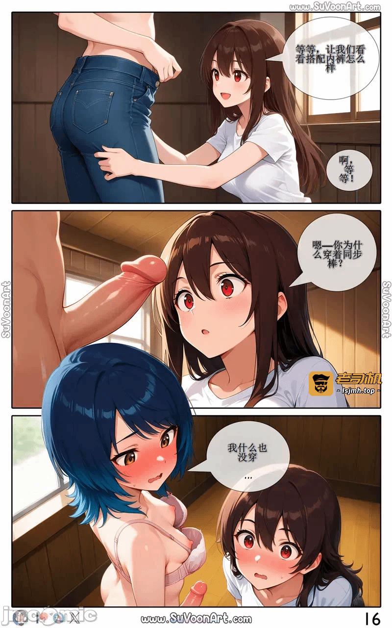 第一话 第 17 页