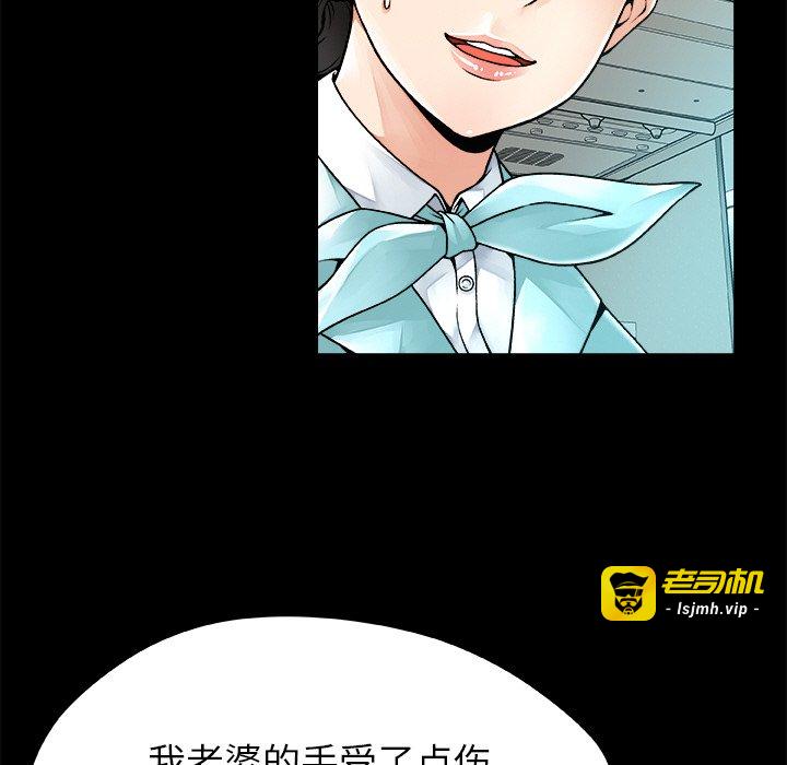 第1话 第 47 页