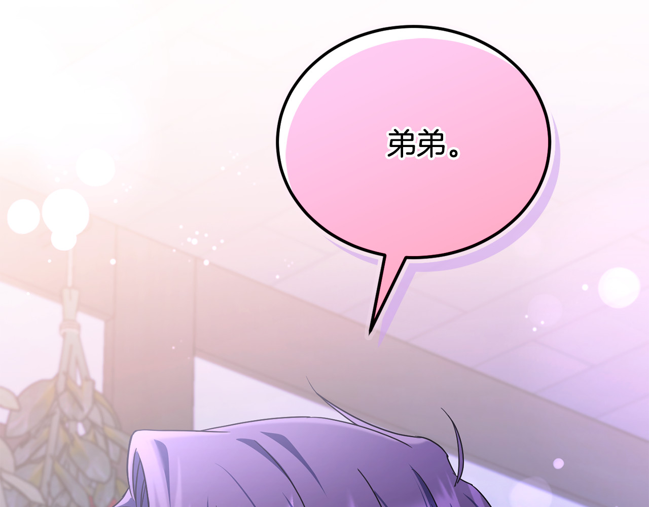 第66话 惹哭魔塔主 第 190 页
