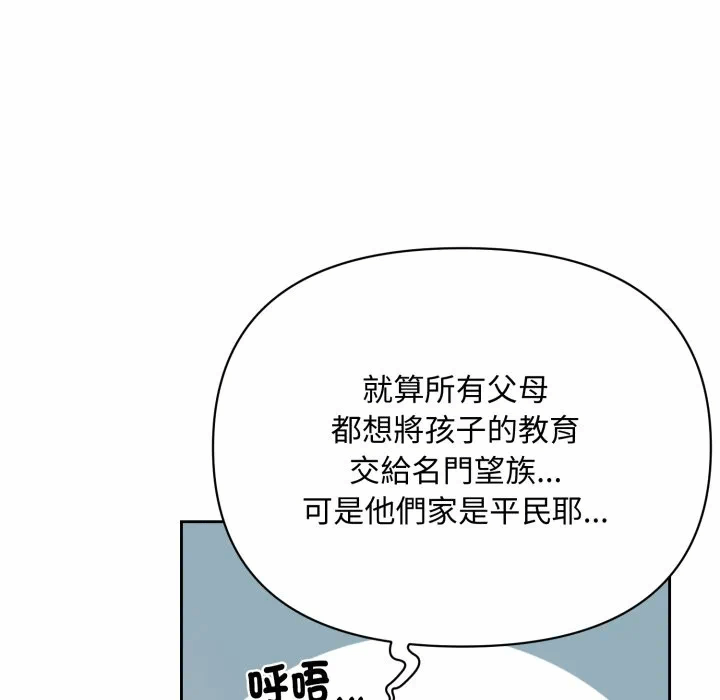 第3话 第 159 页
