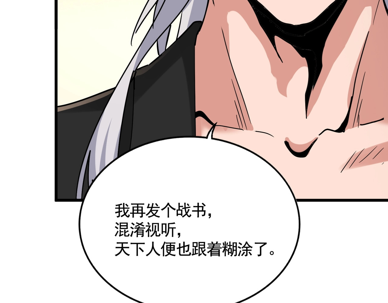 第506话 老狐狸 第 98 页