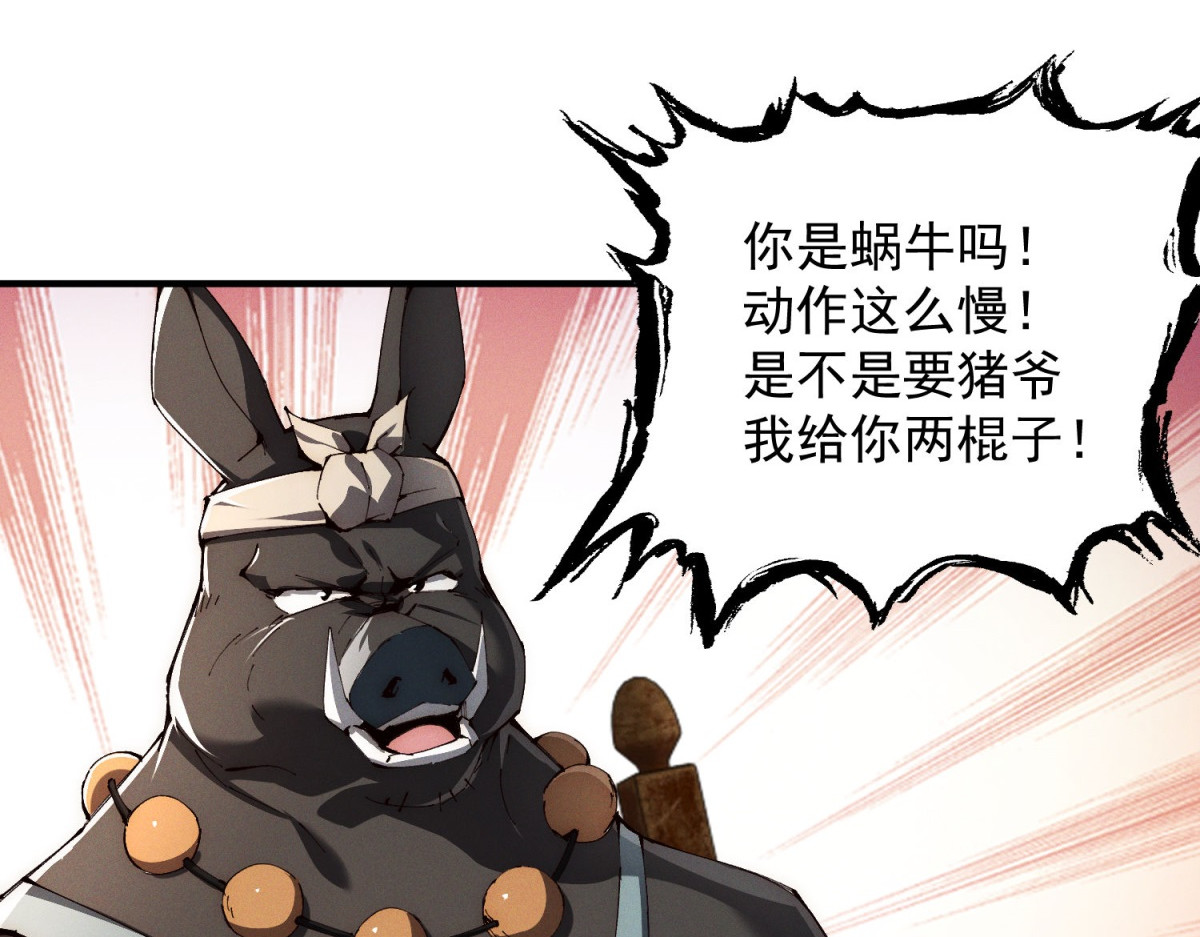 第33话 被骗了 第 64 页