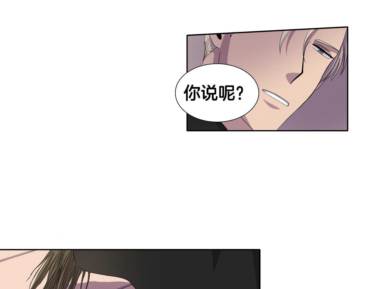 第4话 我会保护你 第 38 页