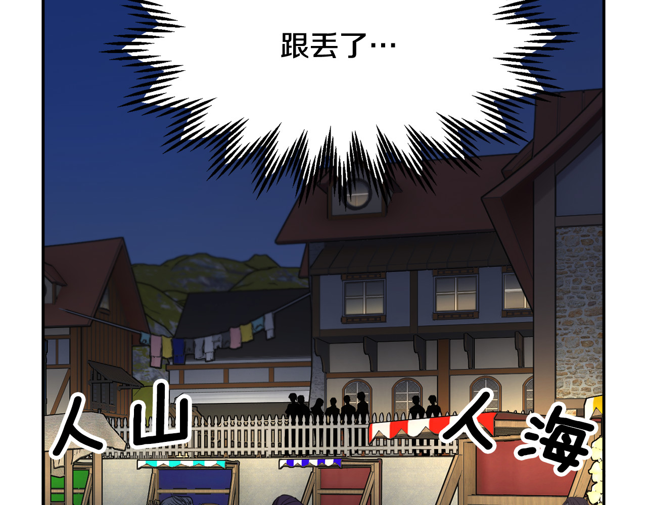 第91话 神女救人 第 16 页