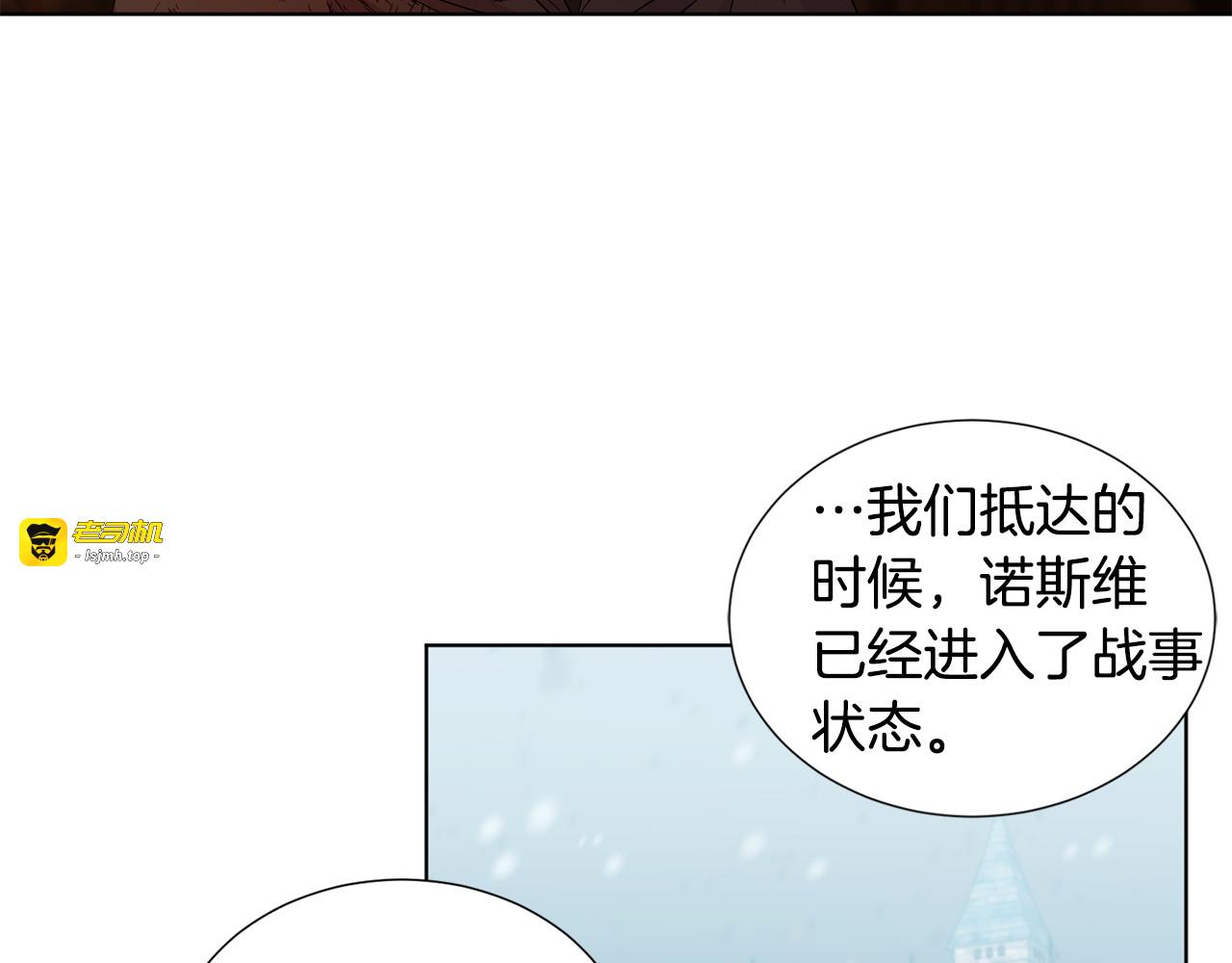 第109话 里应外合 第 7 页