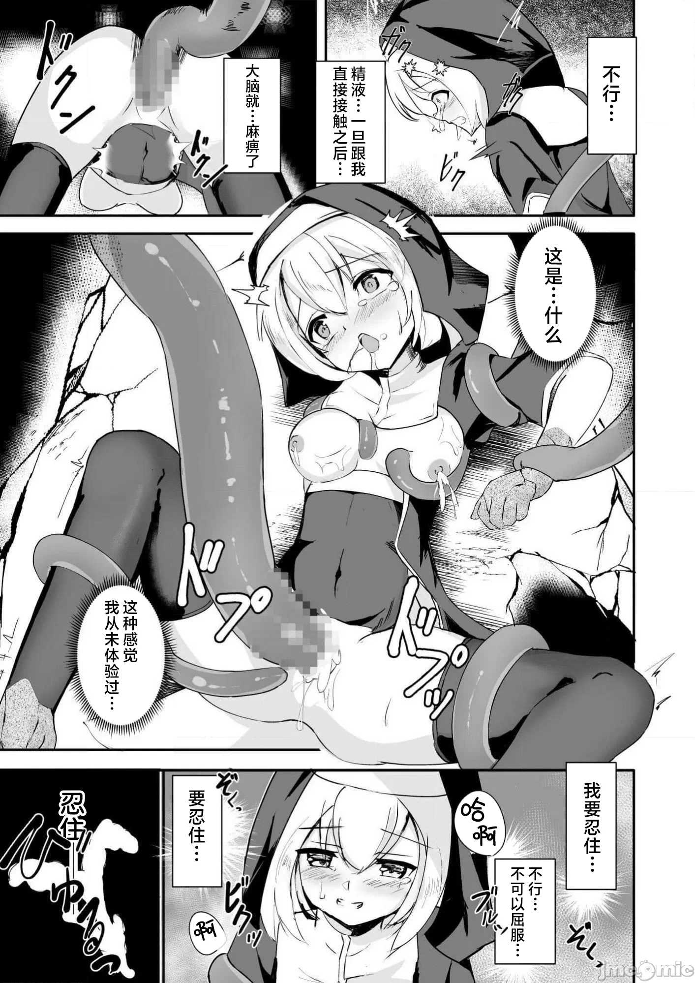 第一话 第 18 页