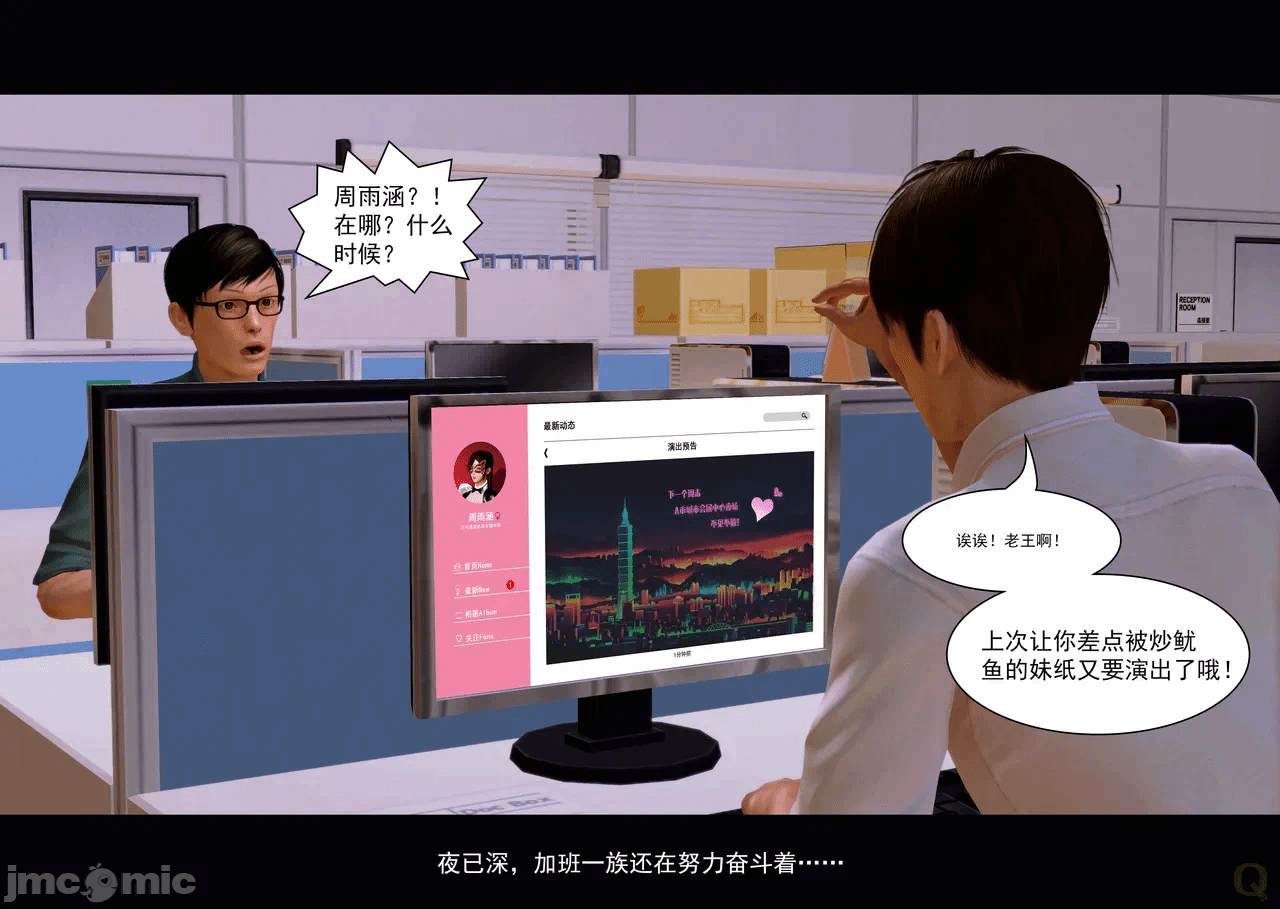 第一话 第 4 页