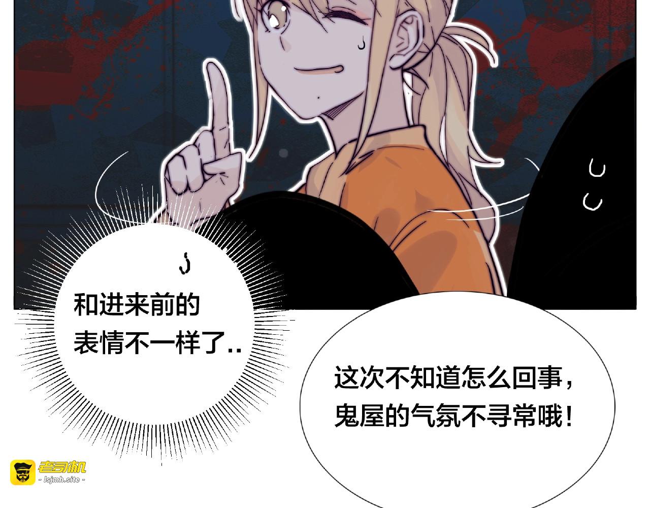 第90话 我的男友“鬼见愁” 第 49 页
