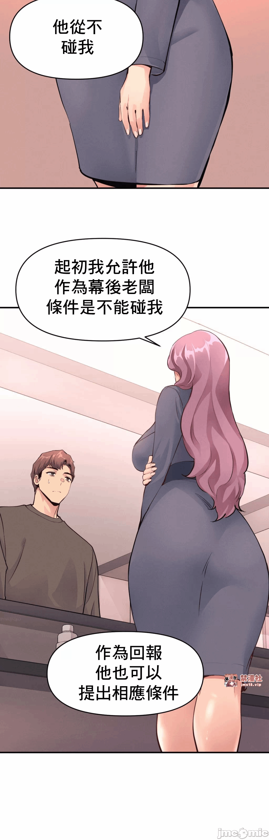 第18话 第 6 页