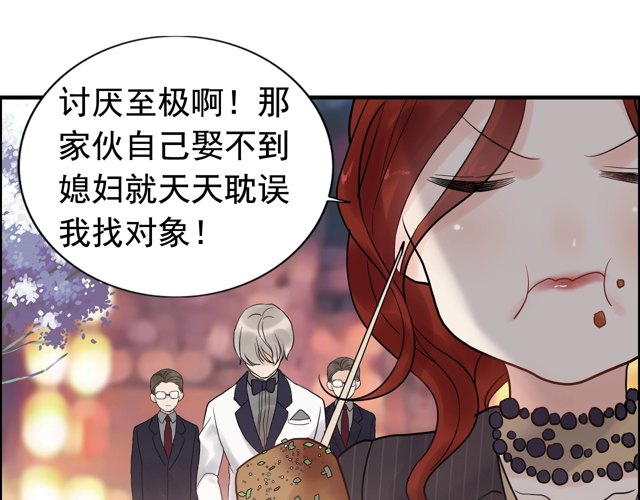 第181话 他也来了？！ 第 72 页