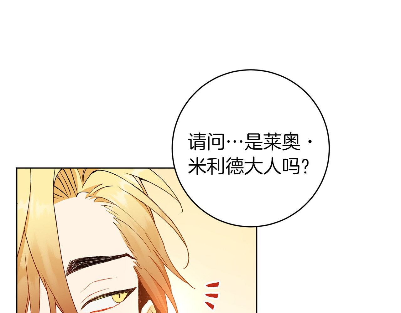 第29话 热情 第 122 页