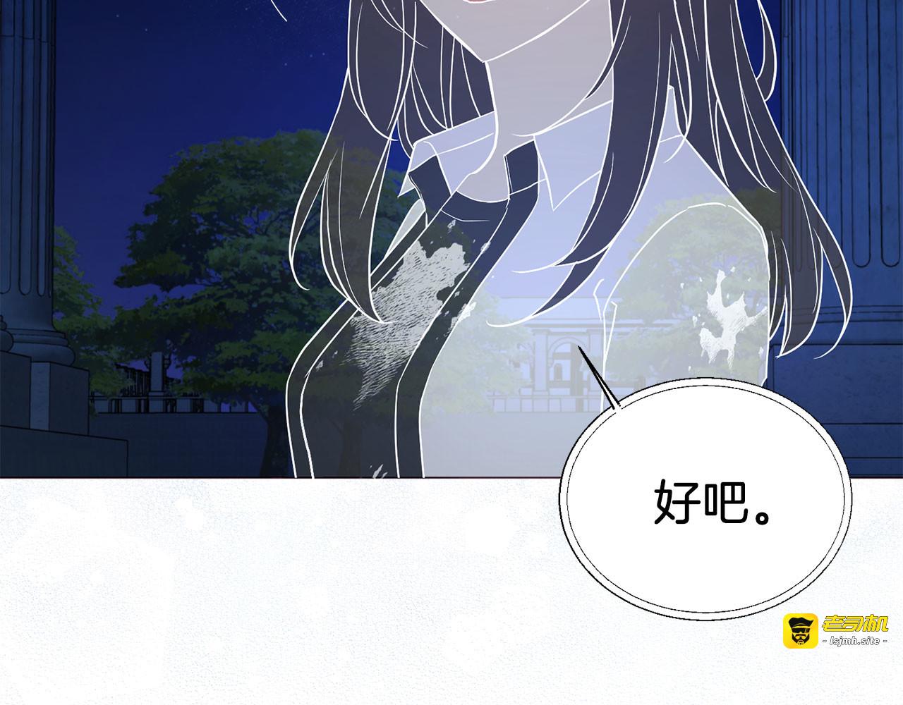 第124话 你真的没事吗？ 第 15 页