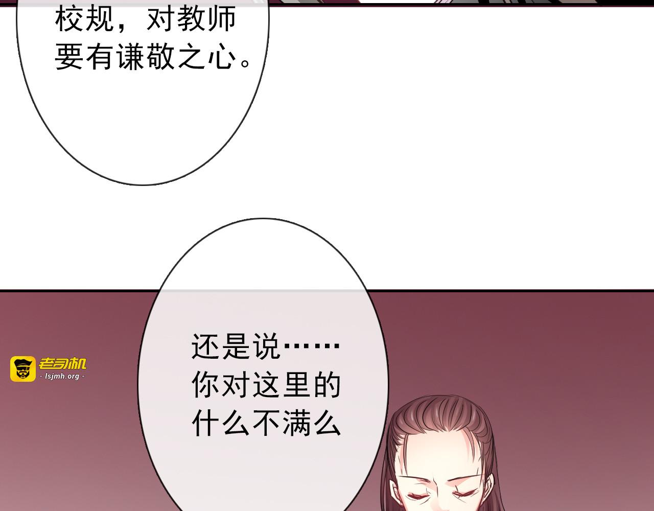 第121话 年轻的特权 第 37 页
