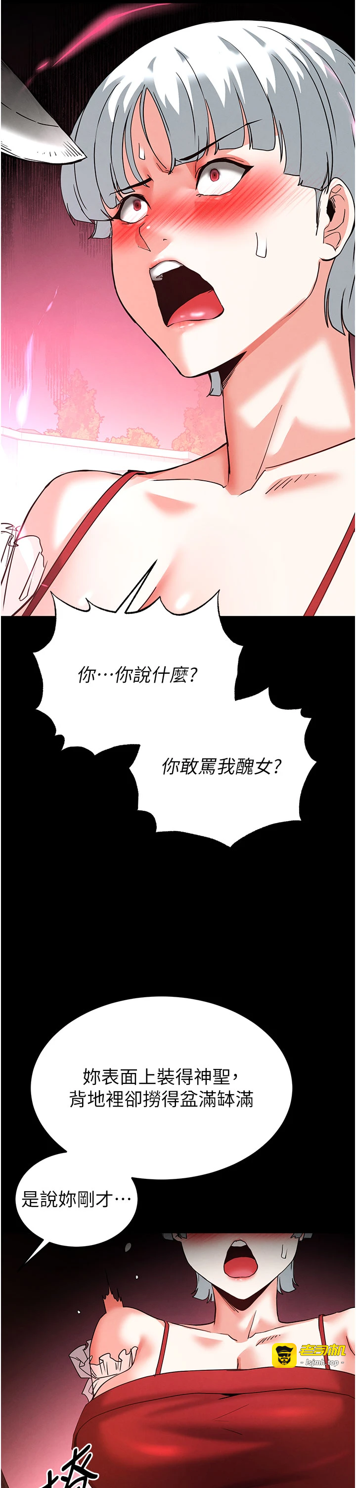 第56话 - 乐园领导人退位大典 第 49 页