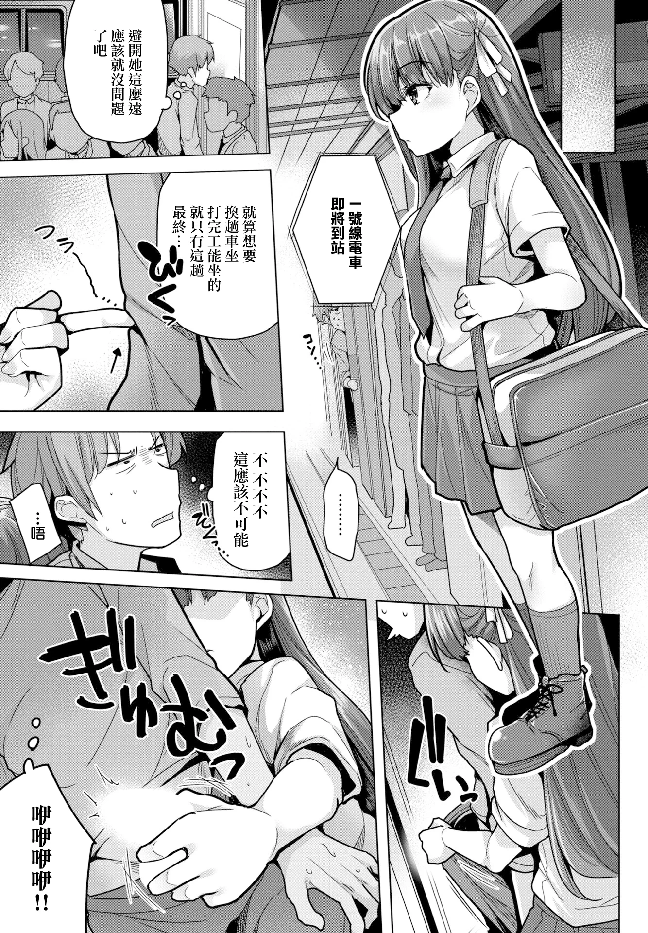 第1话 第 3 页